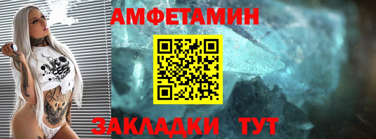 Пермь  АМФ 97%  Amphetamine  Вход с VPN 