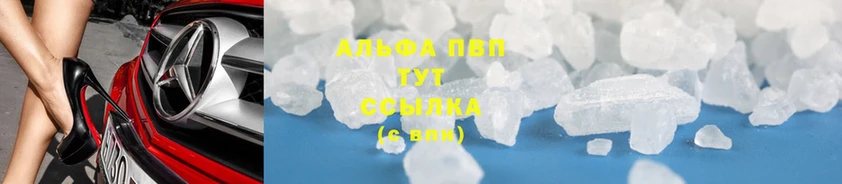 сколько стоит  Пермь  Alpha-PVP СК КРИС 