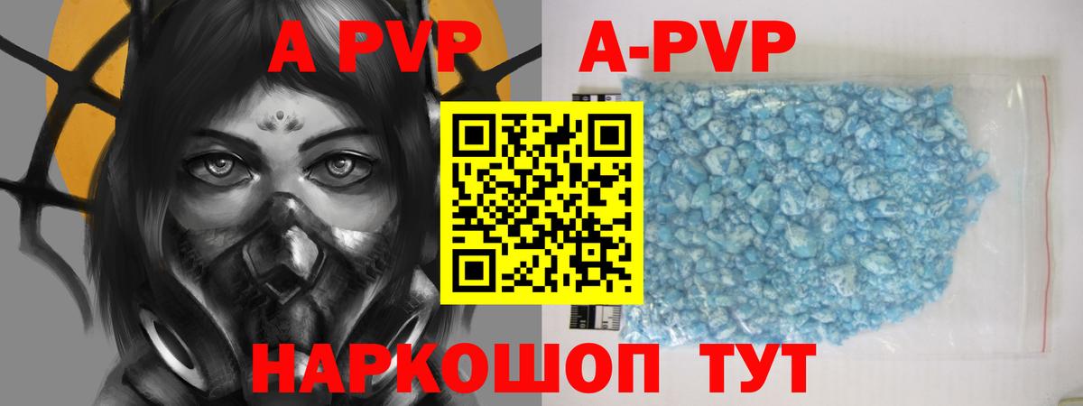 APVP крисы CK Пермь