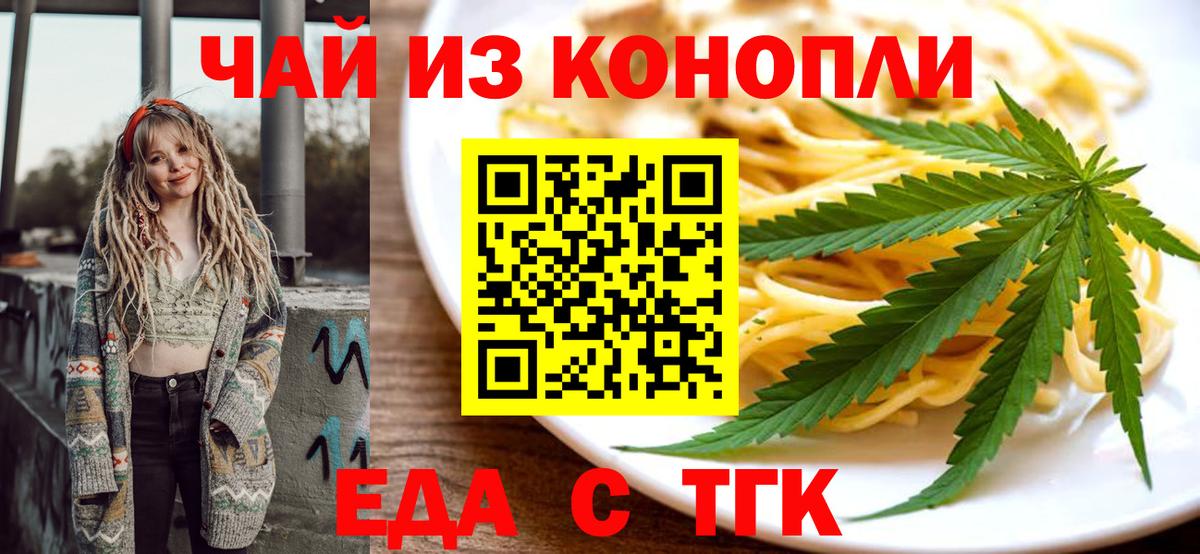 Печенье с ТГК конопля  Вход с VPN  Пермь 