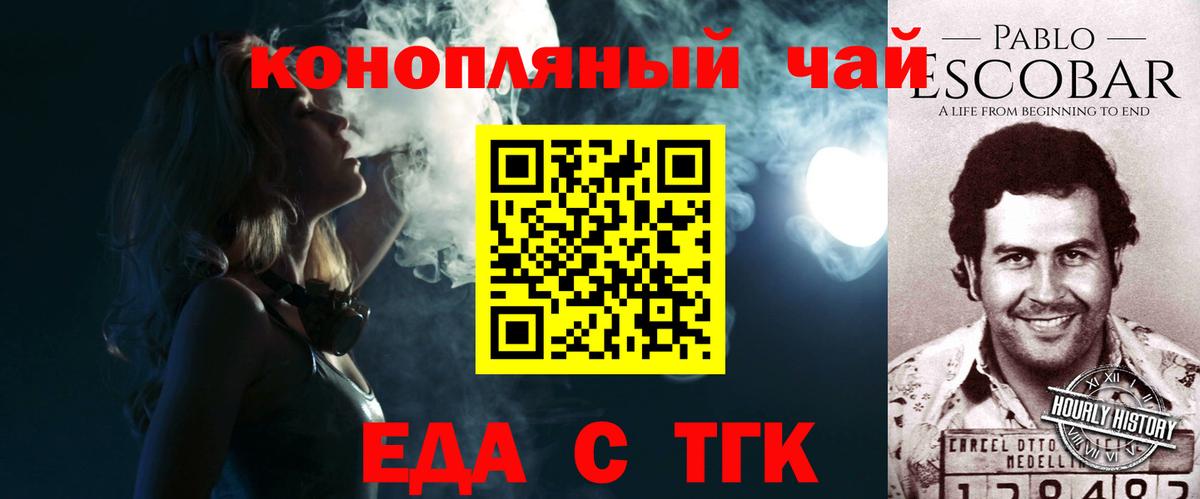 Еда ТГК марихуана Пермь