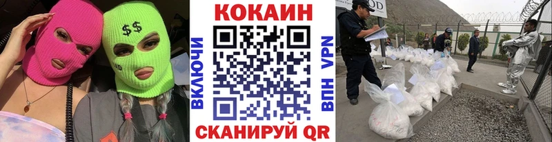 площадка наркотические препараты  Пермь  Кокаин 97%  продажа наркотиков 