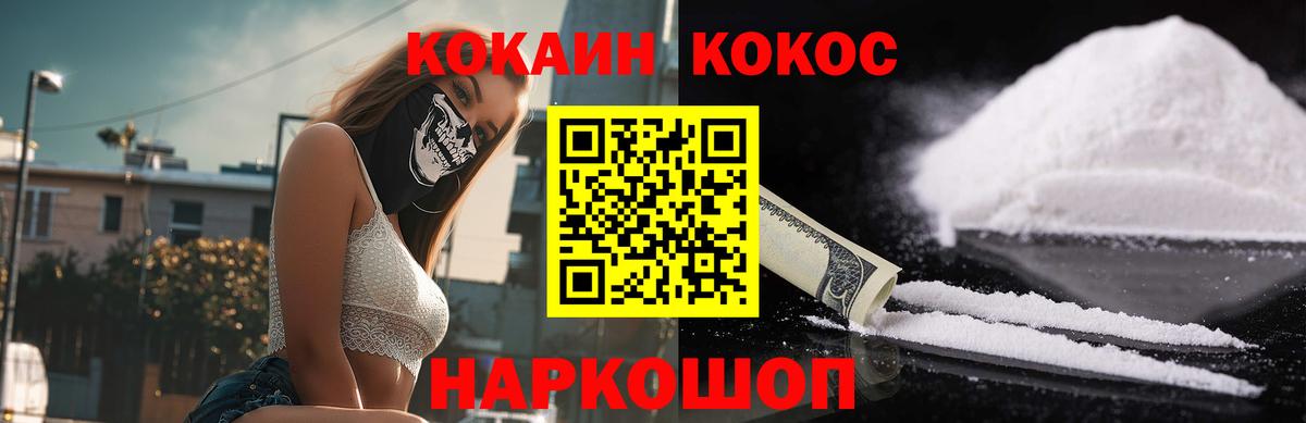 Кокаин 98% Пермь