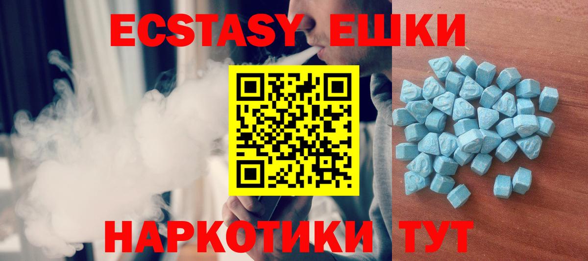Ecstasy 280 MDMA  Пермь  Экстази DUBAI 
