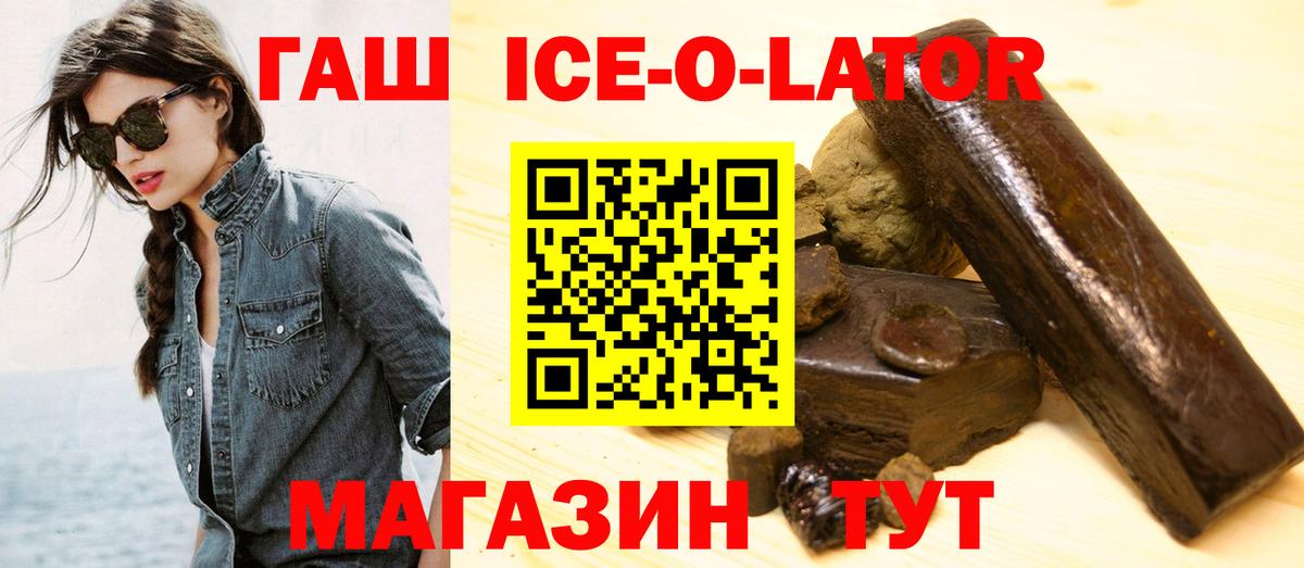 ГАШ гашик  Гашиш хэш  Гашиш  Вход с VPN  Пермь 