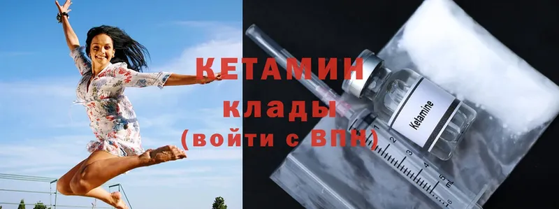 продажа наркотиков  Пермь  мега ссылка  Кетамин ketamine 