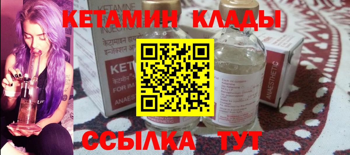 КЕТАМИН ketamine Пермь