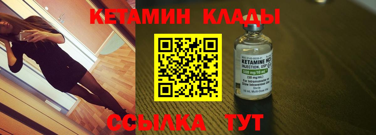 Кетамин VHQ  мега   Пермь  КЕТАМИН ketamine  Вход с VPN 