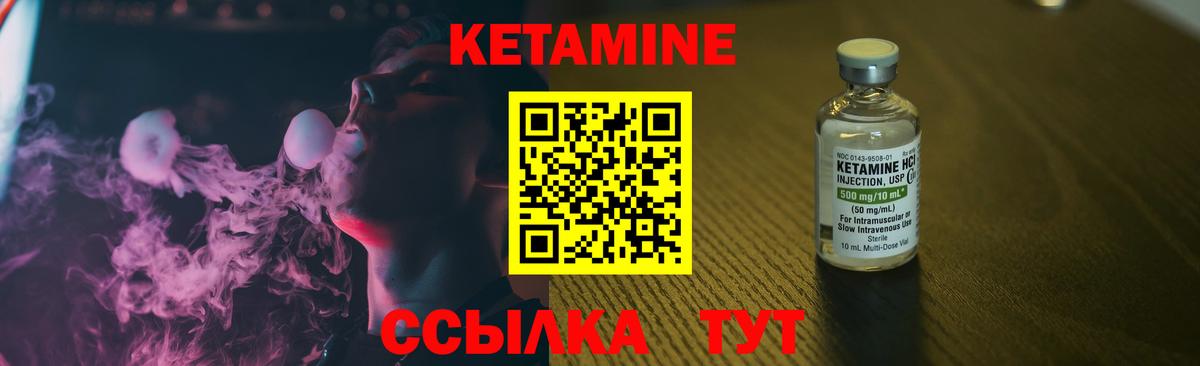 MEGA зеркало  КЕТАМИН VHQ  Пермь  КЕТАМИН ketamine 