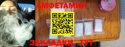 спиды Гусиноозёрск