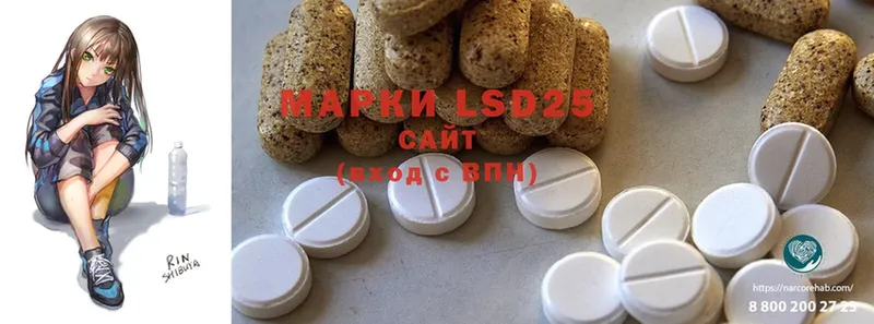 купить  сайты  Пермь  LSD-25 экстази кислота 