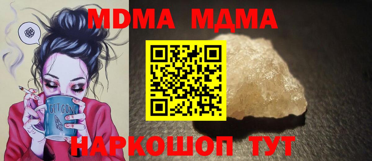 MDMA Molly  Пермь  MDMA  МДМА VHQ 