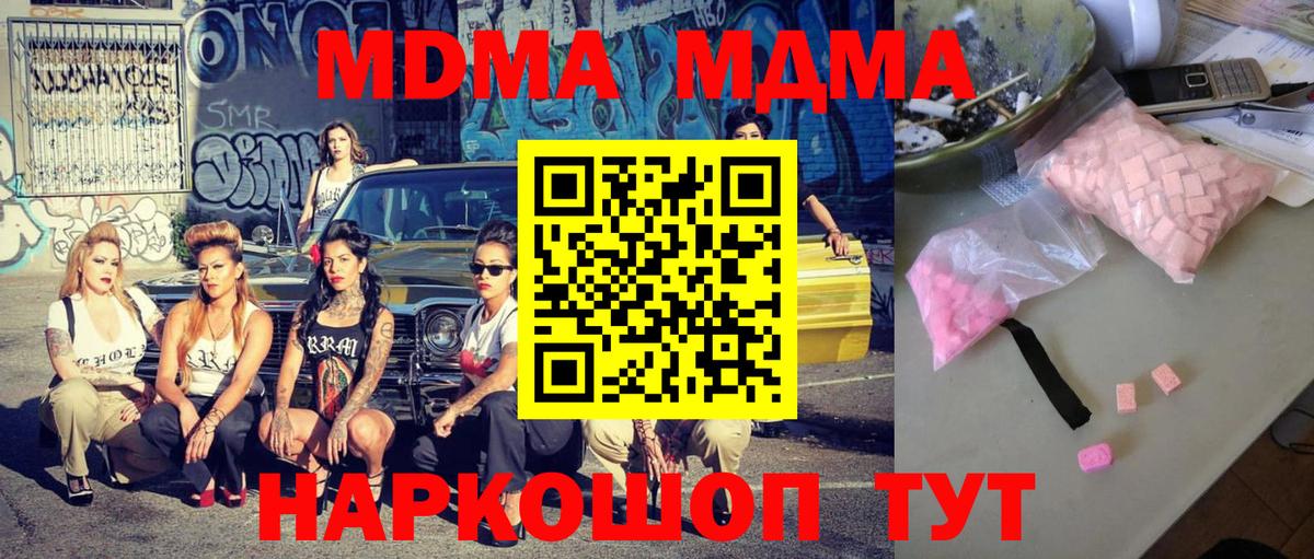 МДМА VHQ  MDMA кристаллы  MDMA  Пермь  Вход с VPN 