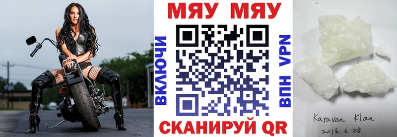 МЯУ-МЯУ мяу мяу  продажа наркотиков  KRAKEN ТОР  Пермь 