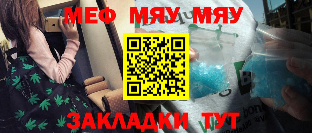 Мефедрон кристаллы Пермь