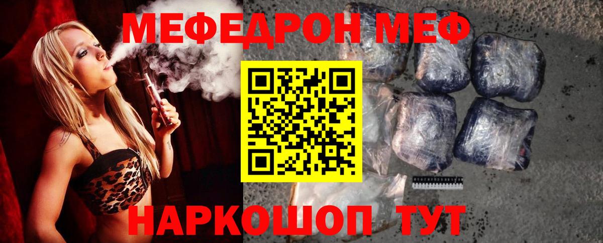 МЯУ-МЯУ mephedrone  Меф мука  Пермь 