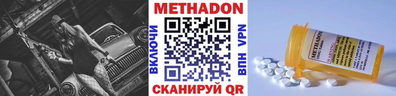 гидра рабочий сайт  Пермь  МЕТАДОН methadone  где продают  