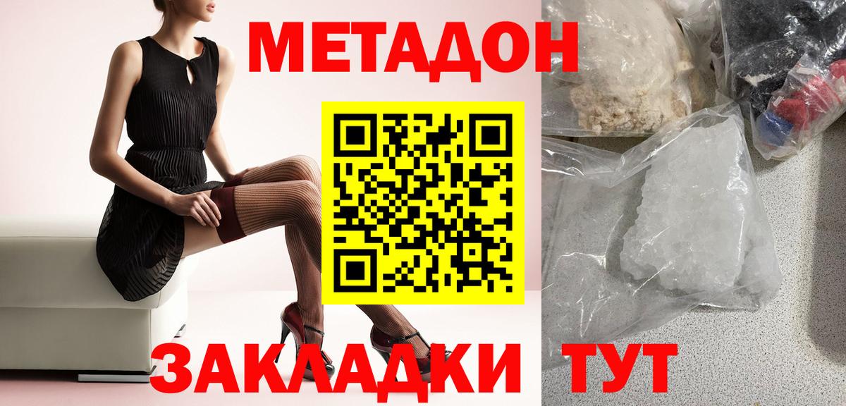 Пермь  МЕТАДОН VHQ  Вход с VPN 