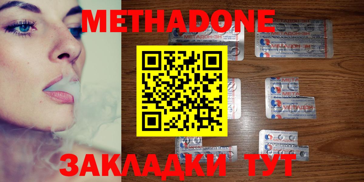 Метадон мёд  Пермь  МЕТАДОН VHQ 