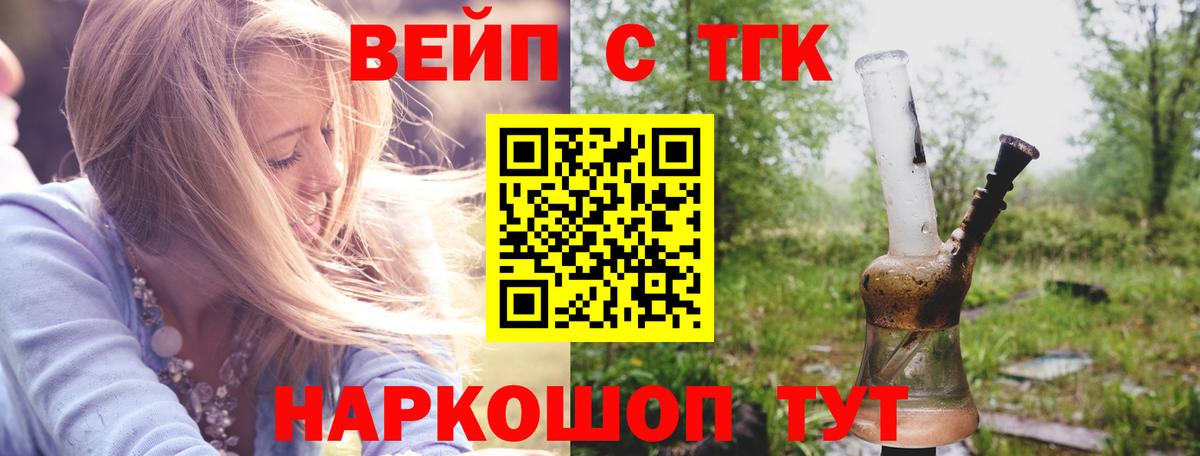Дистиллят ТГК вейп с тгк  Вход с VPN  Пермь 
